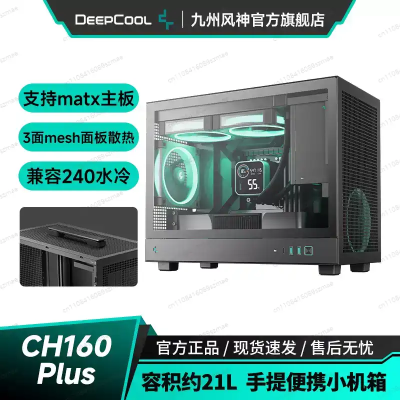 CH160-PLUS Compact MATX Case，  - Case Mesh Panel avaliação e preço